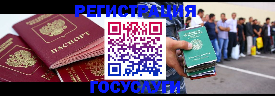 регистрация для школы в Новом Уренгое