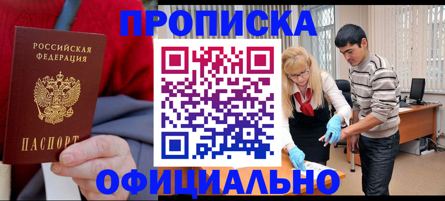 временная регистрация недорого в Новом Уренгое