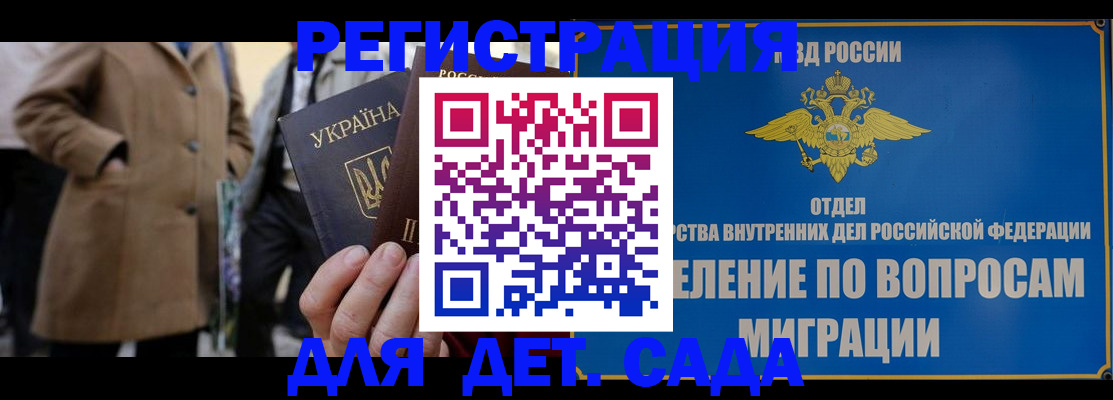 прописка ребенка в Новом Уренгое