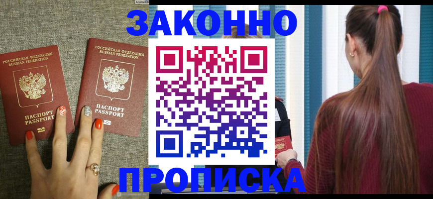 временная регистрация гарантия в Новом Уренгое