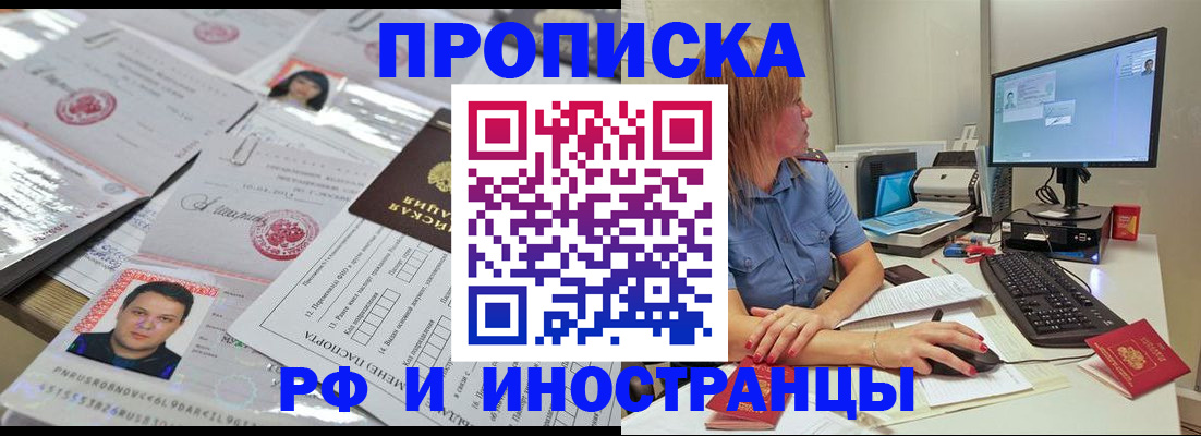 временная регистрация законно в Новом Уренгое
